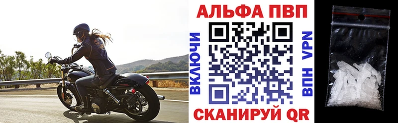APVP кристаллы  Александровское 