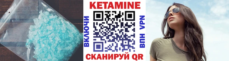КЕТАМИН ketamine  Александровское 